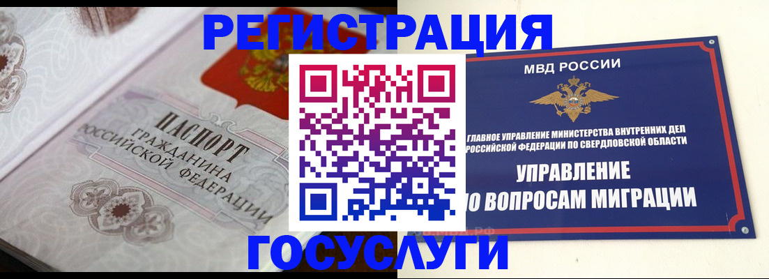 регистрация для дет. сада в Фокино