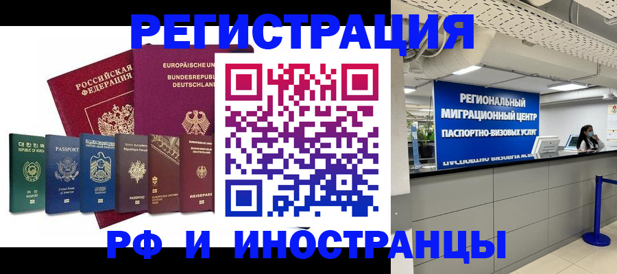 купить прописку в Фокино